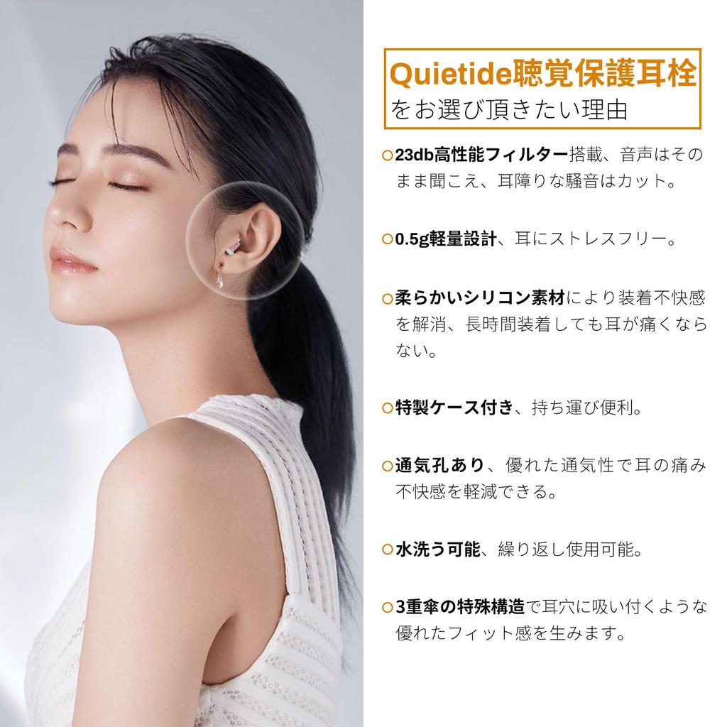 Quietide Live Ear Protectors for Live Prevent Hearing Damage with 23dB Ideal for Enjoying Loud Music at and Washable and Includes Carrying Case and