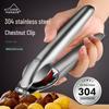 Stainless Steel Chestnut & Nut Opener with Peeling Clip