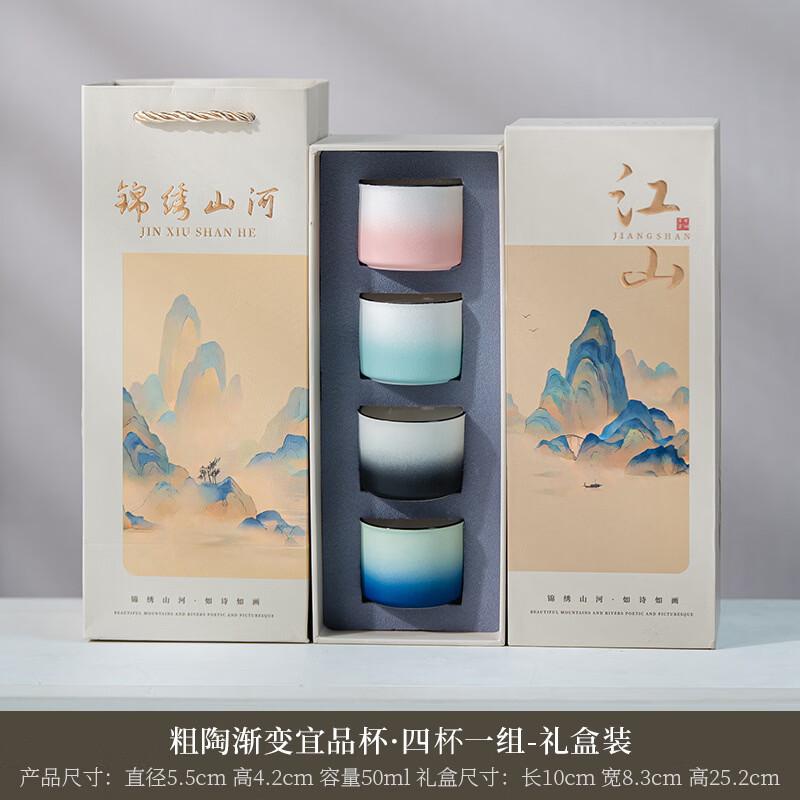 Gradient Glaze Rough Pottery Tea Cup Gift Set