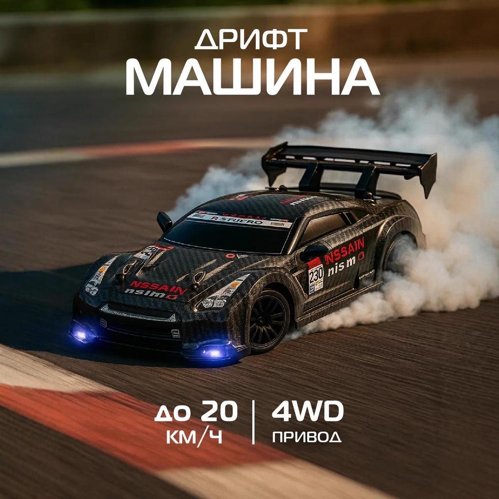 1:24 Four-Wheel Drive AE86GTR Drift RC Racing Car - Durable Model Toy