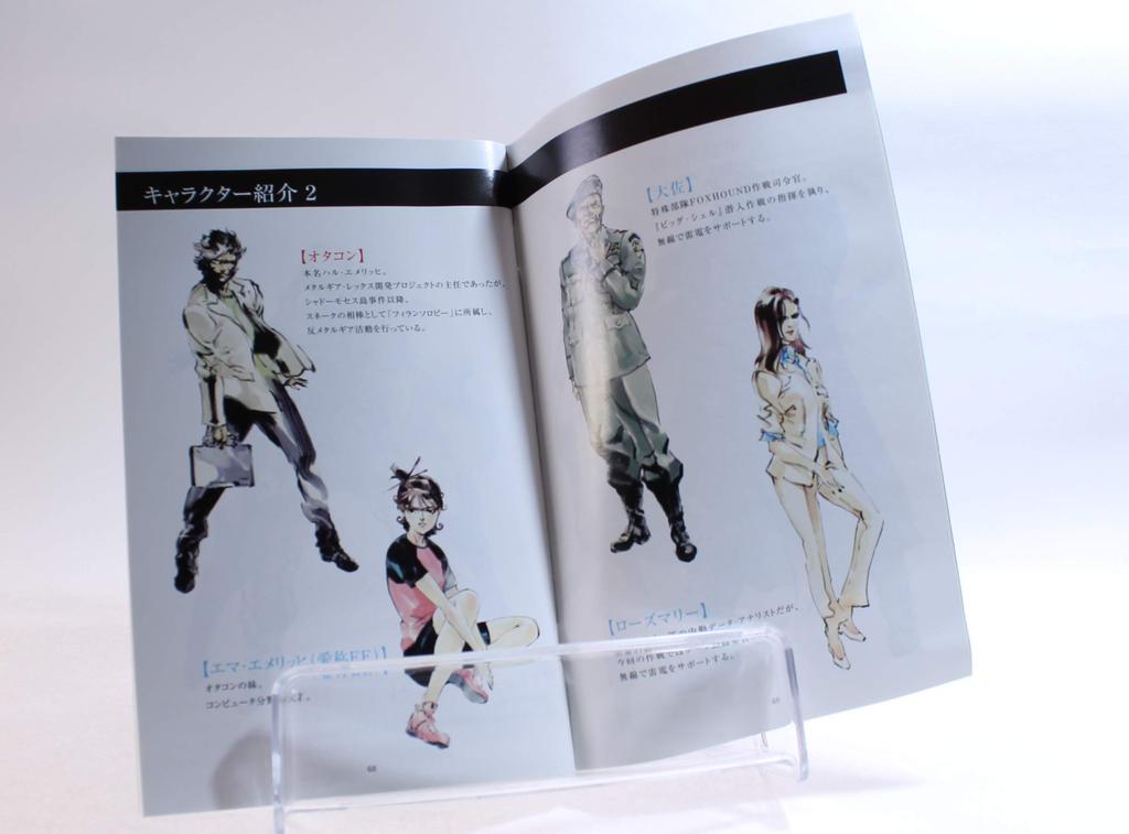 METAL GEAR SOLID 2 SONS OF LIBERTY