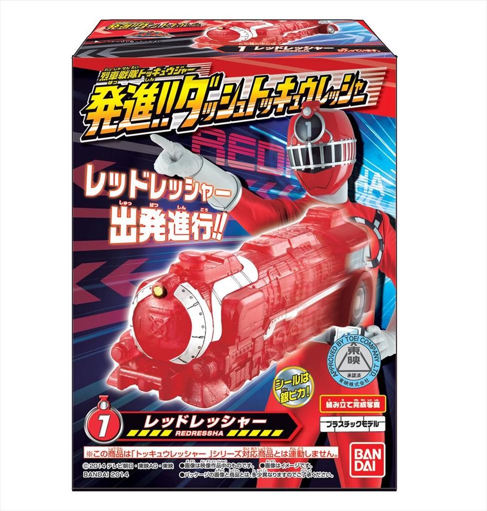 Ressha Sentai ToQger Dash ToQ Ressha Box Launch!! 10-Piece (Candy Toy, Ramune)
