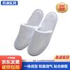 Jingzhou Shibang 5mm Thick Towel Cloth Disposable Hotel Slippers
