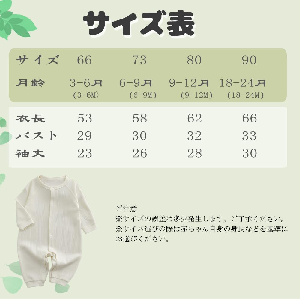 Baby Nest Baby Clothes, 100% Cotton Rompers, Underwear, Pajamas, Newborn, Boys, Girls, Unisex, Baby Shower Gift, White, Size 66, 3-6 Months