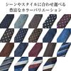 [MAN ABOUT TOWN] Washable Necktie [Made in Japan] High-Quality Kyoto Nishijin-ori Brand Washable (Stripe D-Blue)