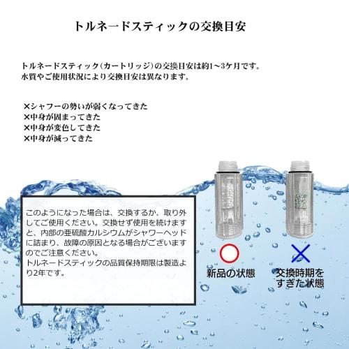 NautoUs Tornad Stick [Authentic Dealer] [Tornado Stick] Shower Head Water Purification Cartridge, Reduces Chlorine, Improves Cleaning, and Saves Water