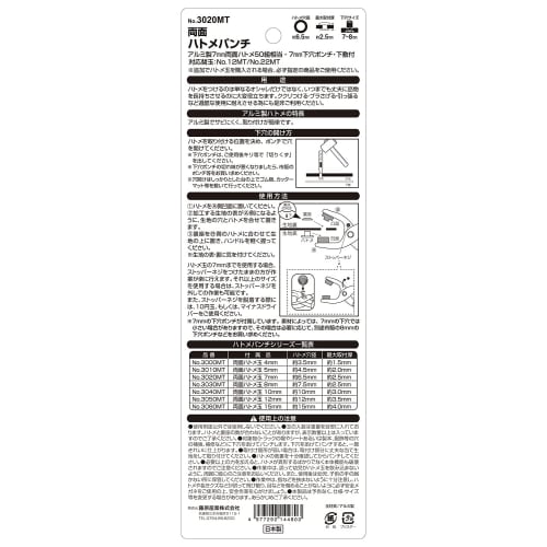 SK11 (SK11) Double-sided Eyelet Punch for Aluminum and Brass, Eyelet Hole Diameter 7mm, Equivalent To 50 Sets of Aluminum Eyelet Balls No.3020MT