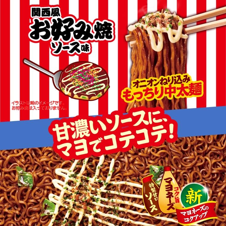 Myojo Nachtmarkt 4 Klassische Geschmacksrichtungen Süchtig machendes Salz Sojasauce Butter Mentaiko Okonomiyaki-Sauce Verkostungssortiment als Ippei-chan Yakisoba (Soße