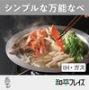 Wahei Freiz Stainless Steel Hot Pot for IH and Gas Compatible Made in Japan Tsubame-Sanjo Shabu-Shabu (Tabletop Pot, Dish, Bowl) - - - EM-027