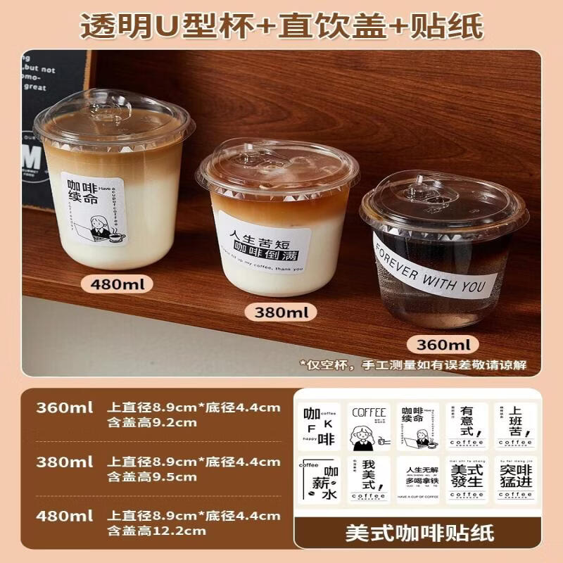 Qī Wēi Disposable Transparent Takeout Cups with Lids