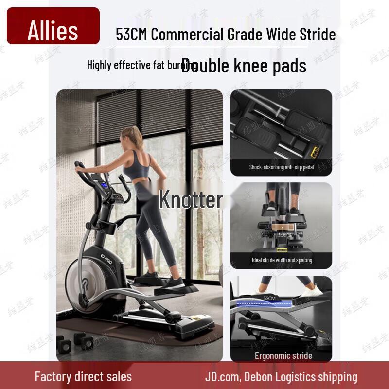 Ally E7-PRO Elliptical Trainer & Climber CN plug (adapter included)