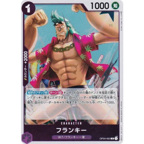 One Piece Card Game OP04-063 Franky (R Rare) Kingdom of Plots (OP-04)