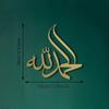 Stunning 1PC Metal Wall Art 'Alhamdulillah'! Islamic decoration. Arabic decorative sign. Muslim home wall. Gift for Muslims.