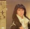 LP Record MASAKO MORI - Onna No Koyomi -yureru Omoi- C28A0389 CANYON 1984 Japan Obi Japanese Enka/Traditional Used