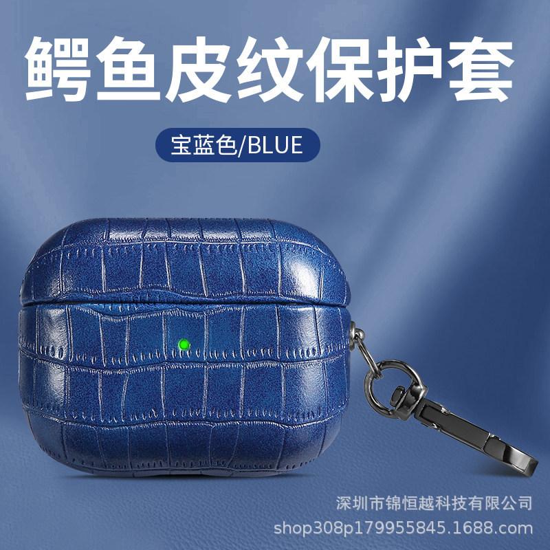 Applicable AirPods leather protective case PU crocodile pattern pro protective case 1st generation Apple wireless bluetooth headset cover