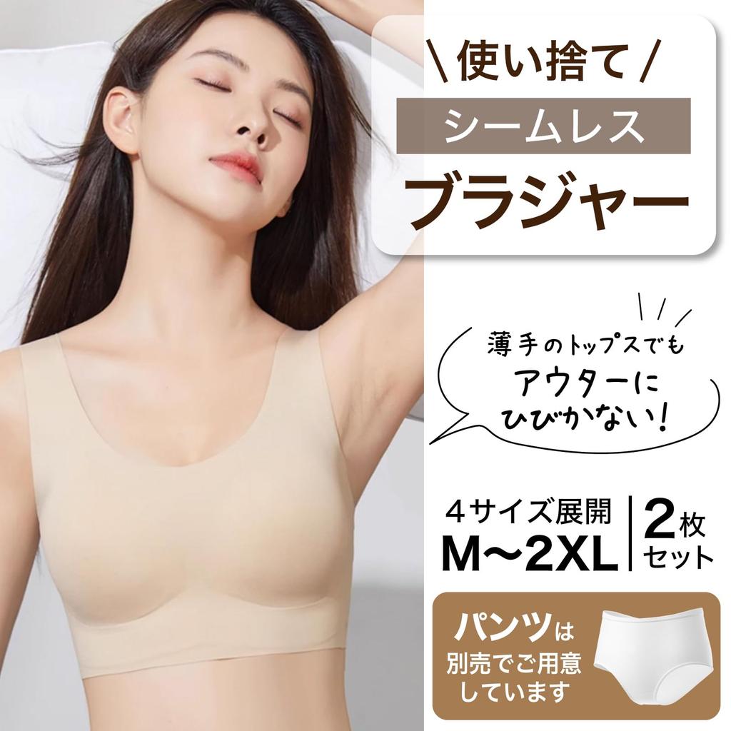 RONGUI Disposable Seamless Bras, Set of 2, Sports Bras, Wireless, Disposable Underwear, Hospital/Travel, Cup (JP, Alphabet, 2XL, White)