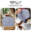 DOITOOL Teapot Cover, Tea Cozy, Vintage Floral Print, Stylish and Cozy Design, Keeps Tea Warmer Warm, Cup, Teapot Protector, Dome Kettle Cover,