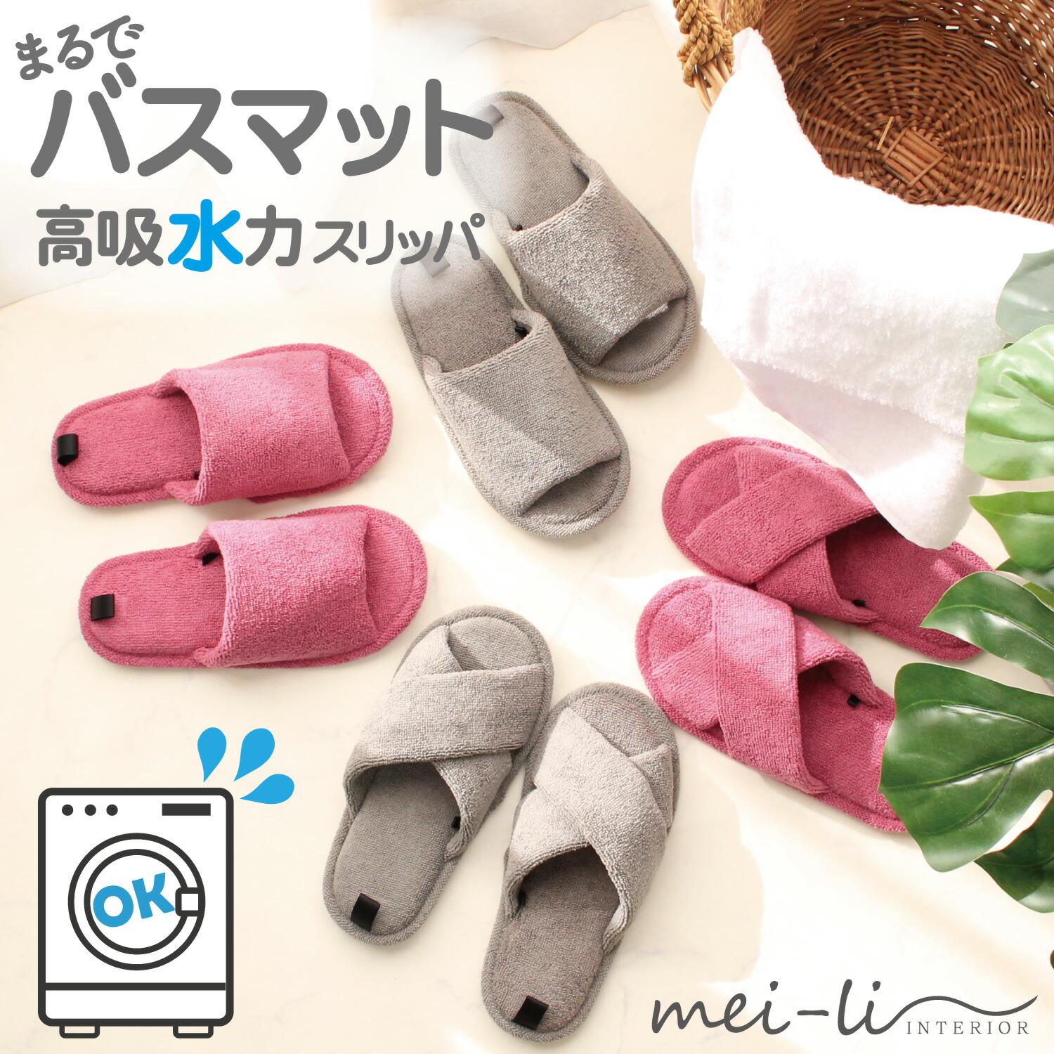 

[500 yen OFF coupon for reviews] Slippers, washable, bath mat that looks like you re wearing them, super absorbent pile towel, machine washable, bath