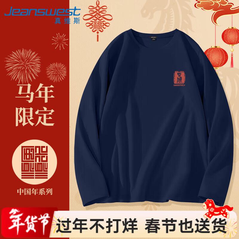 Jeanswest Unisex Heavyweight Long Sleeve T-Shirt