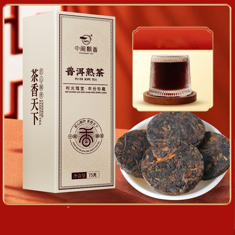 

Yunnan Ancient Tree Ripe Pu-erh Tea - High Quality Mini Pack 75g