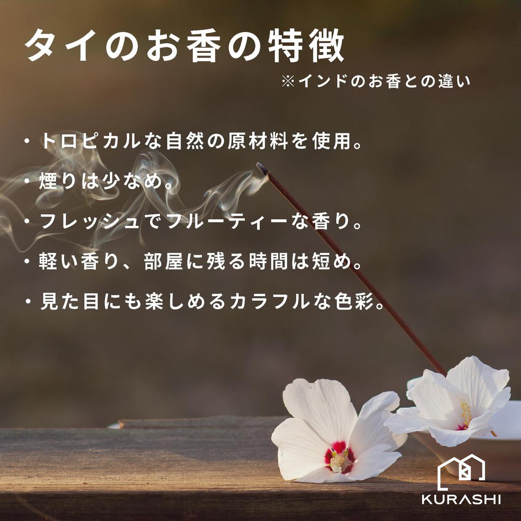 KURASHI Thai Incense Sticks, Incense Cones, Pagoda Incense, Triangular Incense, Set of 6, with Incense Holder