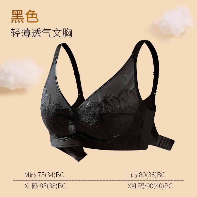 

Large chest shows small large size bra memory soft support nickel titanium steel ring anti-sagging lace breathable underwear full cup M/75 чёрный