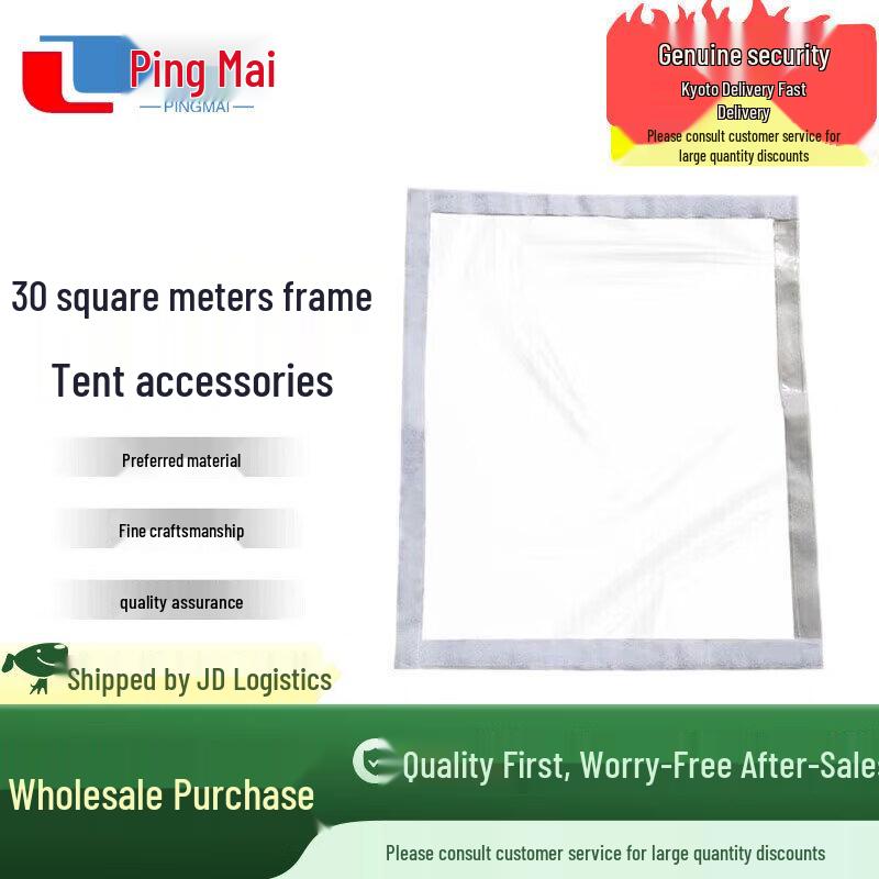 Pingmai 30sqm Frame Tent Accessories