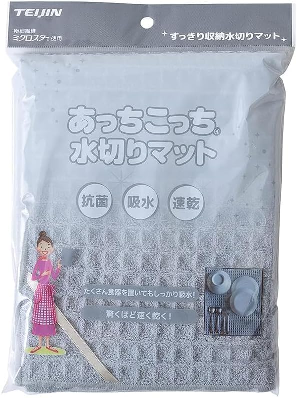 2 pieces Dish drying mat x Dish drying mat Dish draining mat Made in Japan Absorbent Antibacterial Microstar Gray [TEIJIN] (40cm 45cm) Quick-drying