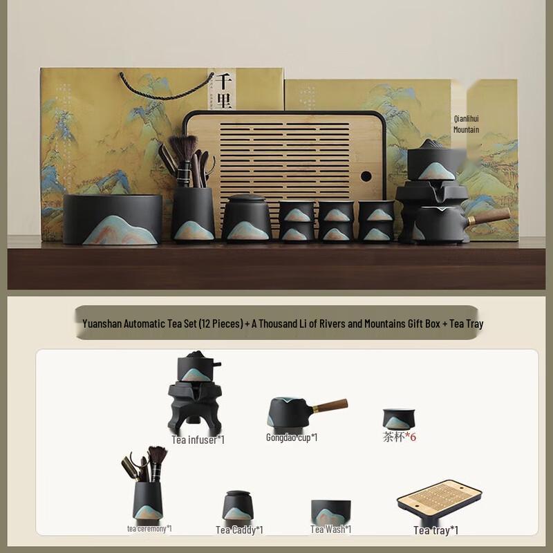 Naijiang Yuanshan Automatic Kung Fu Tea Set