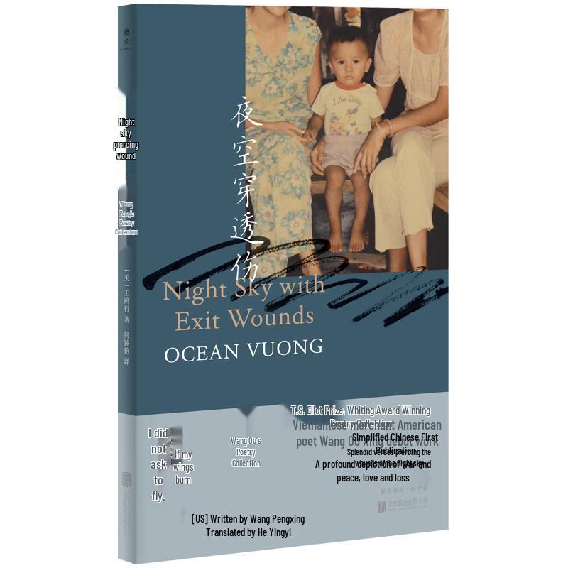 Wang Ouxing Poetry Collection