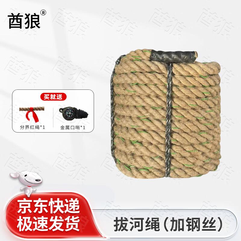Qiulang Tug-of-War Rope