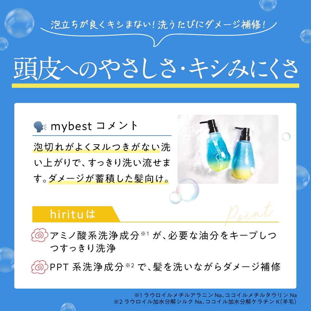 Hiritsu Balance Repair Shampoo und Haarkur Glättend Nachfüllpackung Ausgleichende Pflege für welliges Haar Dieses Proteinserum enthält PPT und Aminoreinigung Reparatur