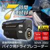 MAXWIN BDVR-A002 Dash Camera, Motorcycle, 2 Cameras, Simultaneous Recording, Helmet Mounted, Motorcycle, Bicycle, GPS,