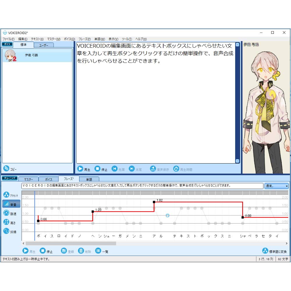 Yumizuru Iori VOICEROID2