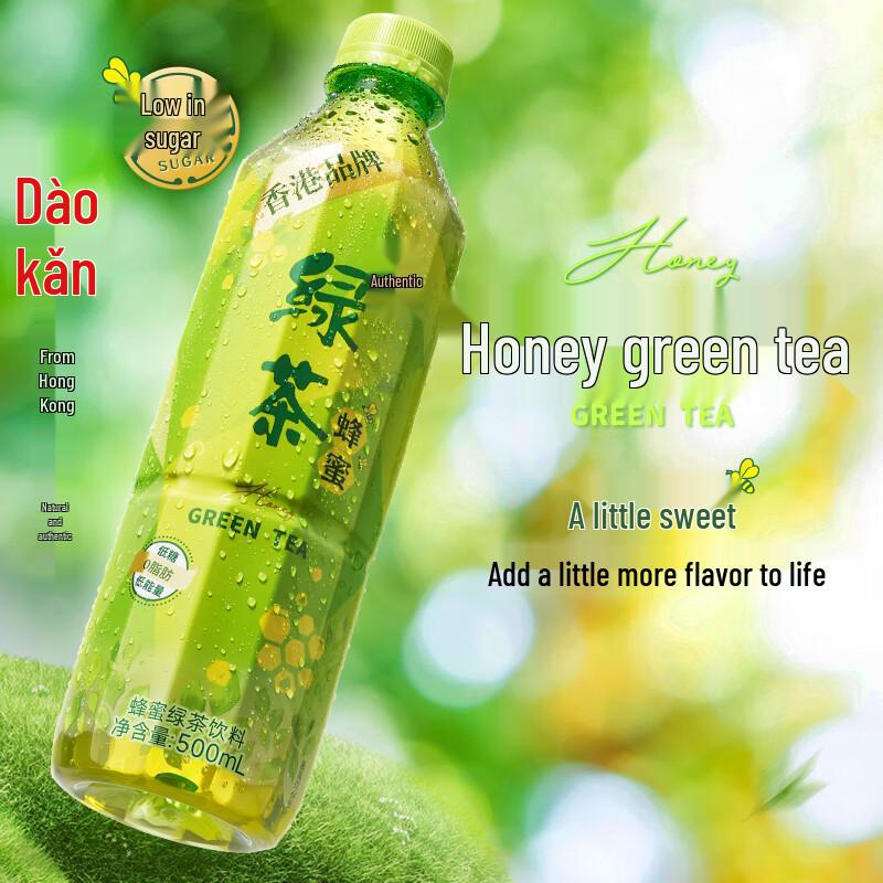 Tao-Ti Low Sugar Honey Green Tea Drink