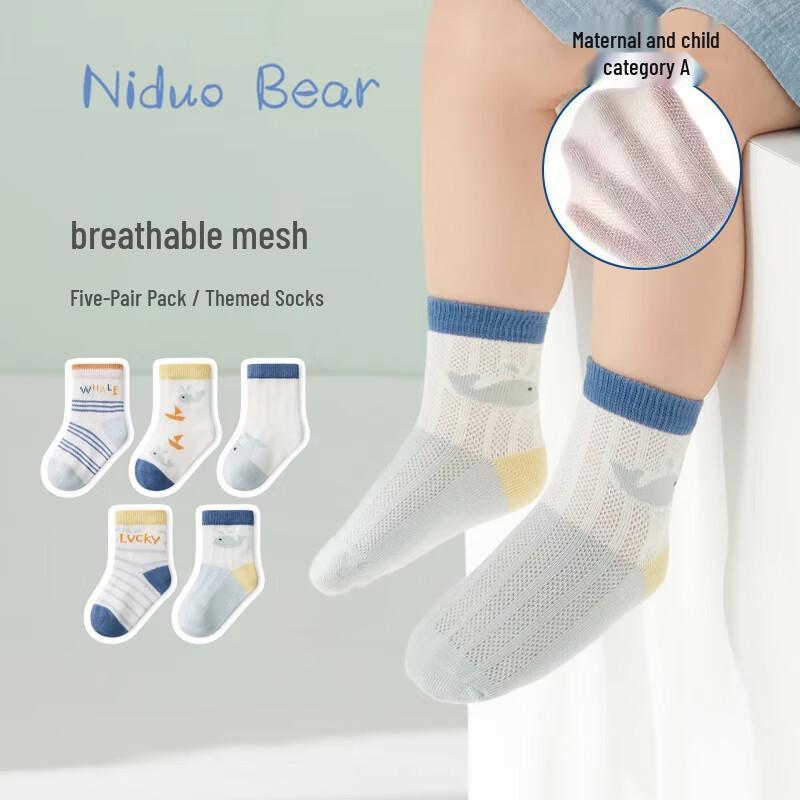 Nidoo Bear Boys Summer Breathable Mesh Cotton Socks 6-12 Months (Foot 9-11cm)