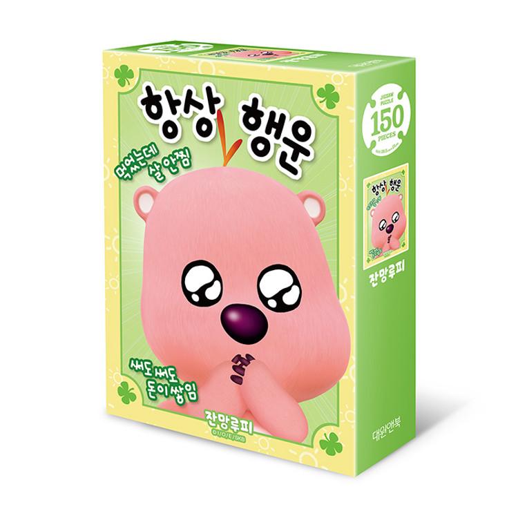 Quebra-cabeça de 150 peças - Jammang Luffy Boa Sorte Sempre, quebra-cabeça coreano popular