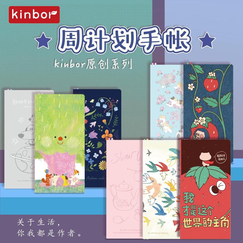 Kinbor 'Week'Journal Planner Notebook,Hardcover Cutie with Dreamy Illustrations&Self-Refill Layout Perfect for Studygram