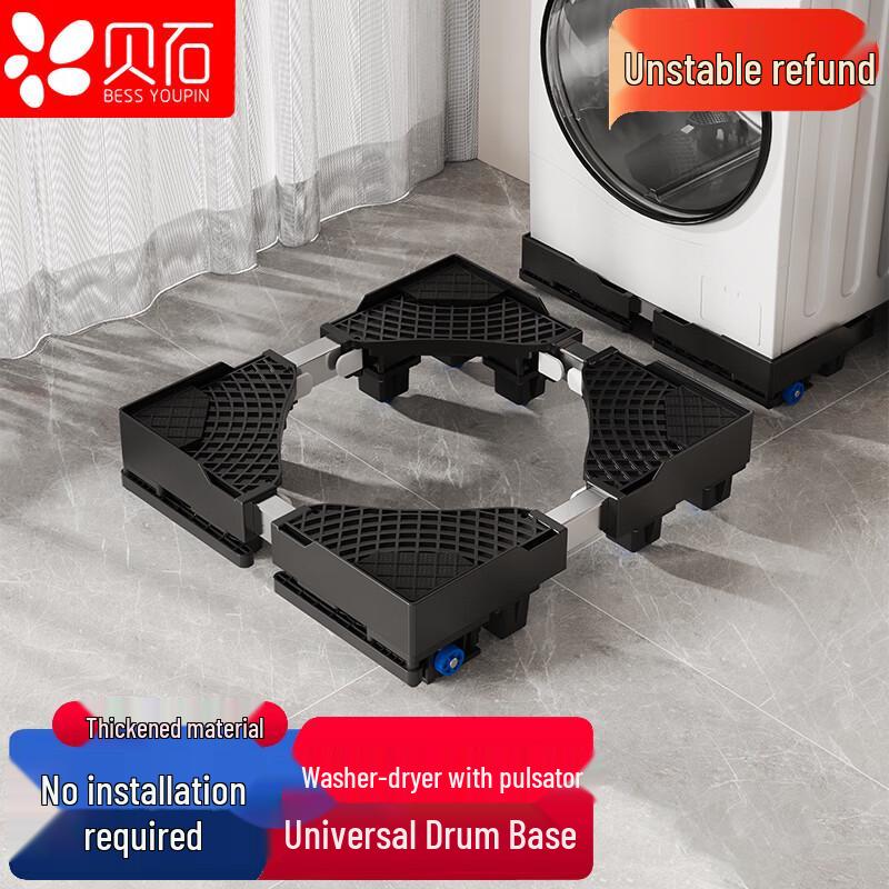 Beishi Ultra-Thin Universal Washing Machine & Dryer Base черный