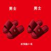 [Buy one get one free] Wedding slippers essential supplies for couples festive red non-slip home dowry