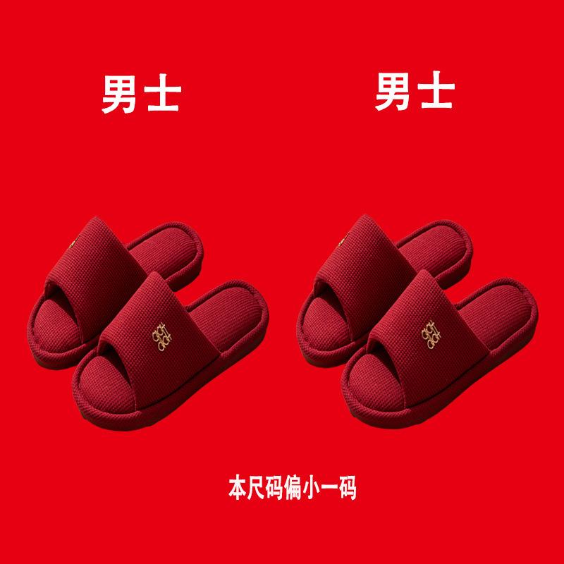 [Buy one get one free] Wedding slippers essential supplies for couples festive red non-slip home dowry