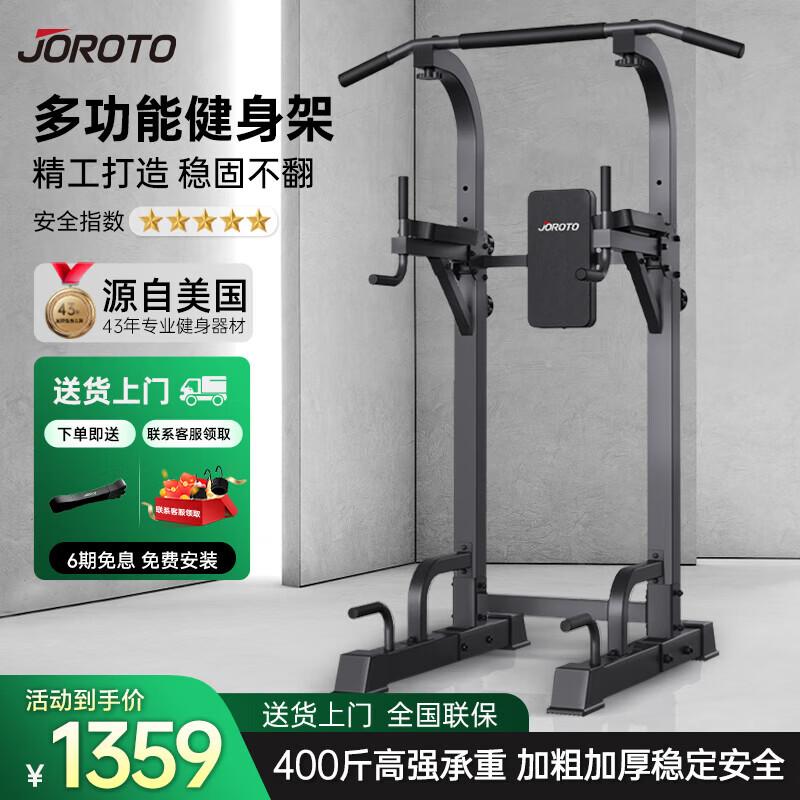 Многофункциональная напольная станция для подтягиваний и отжиманий Jieruite