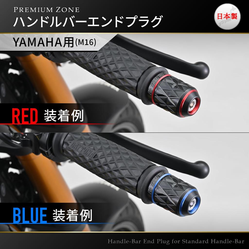Daytona PREMIUM ZONE Motorcycle Bar End for Yamaha KIRIKO Blue 42621 (M16)