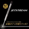 Mitsubishi Pencil Ballpoint Pen Refill Jet Stream Prime 0.7 Single Color Black SXR60007.24 Set of 3