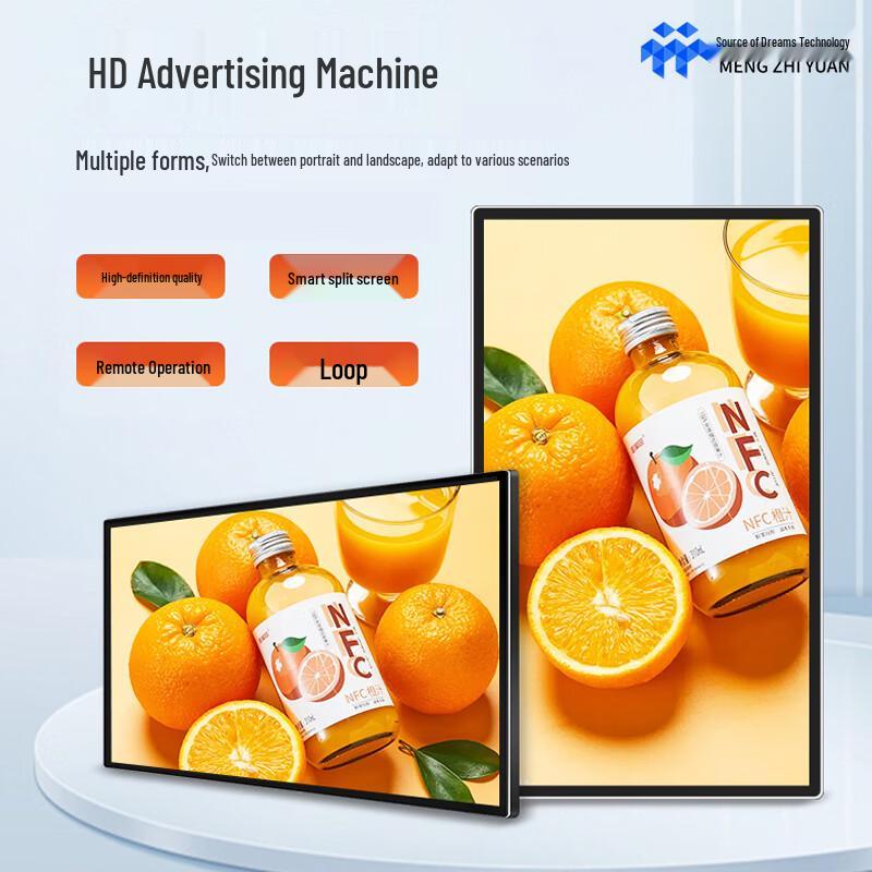 Meng Zhi Yuan Android Digital Signage Display CN plug (adapter included)