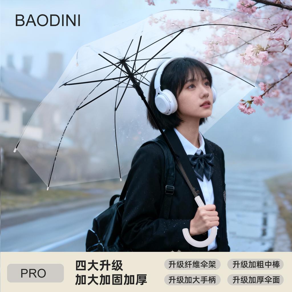 Douyin Meituan Popular Transparent Umbrella Men and Women High Value 8 Bone Upgrade Increase Thickened Ins Style Student Internet Celebrity Umbrella