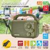 OHM AudioComm RAD-T202S 03-0988 Waterproof AMFM Outdoor Radio, IP65, Portable, Wide FM, Emergency Radio, OHM Electric