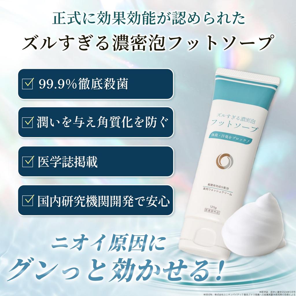 Series Foot Odor Foot Odor Foot and Foot Wash Soap Coneflake [Unfair (Set)] Eliminator, Control, Brush,