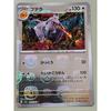 Used Ptera [R] (sv2a_142/165) Scarlet & Violet Enhancement Expansion Pack Pokemon Card 151 (Ichigoichi)