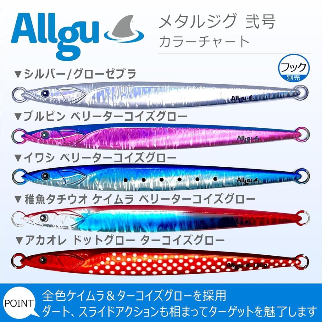 Allgu Metal Jig No. 2 100g Vertical Jigging Semi-Long Jig